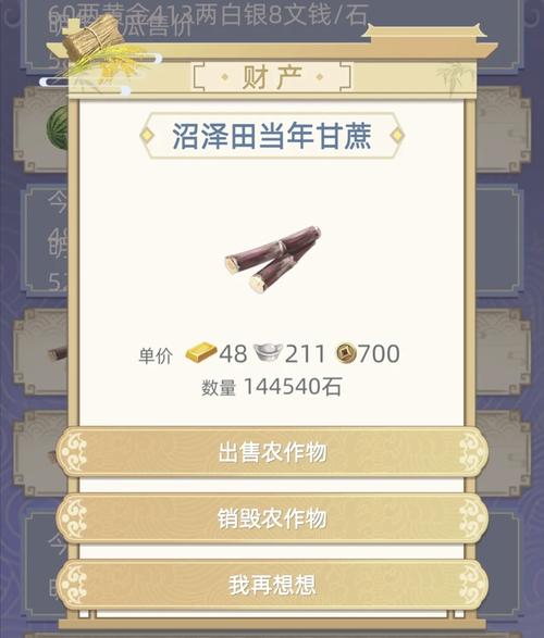 古代人生水田怎么突破一万亩,水田快速提升攻略
