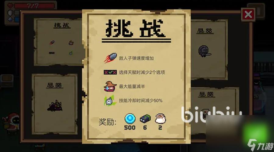 元气骑士无尽模式卡顿?这些方法让你流畅到底!