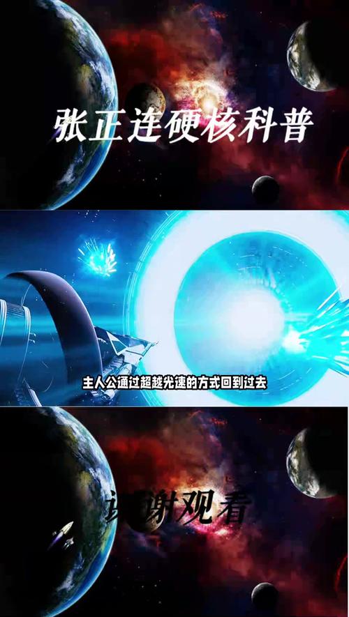 星际扩散,解锁全章节的密码宝藏