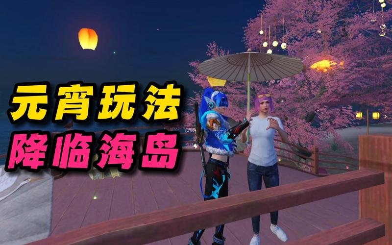 和平精英元宵达人活动全攻略,底层逻辑、实战场景与界面优化