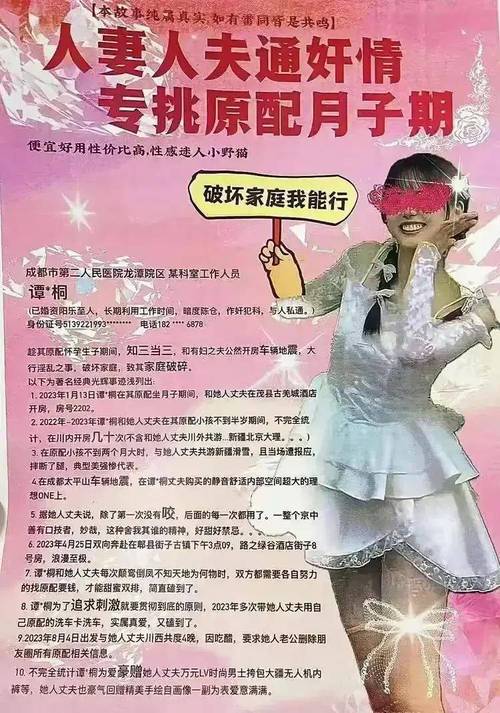 老婆出轨时接电话竟称在上班,这背后究竟隐藏着怎样的真相?