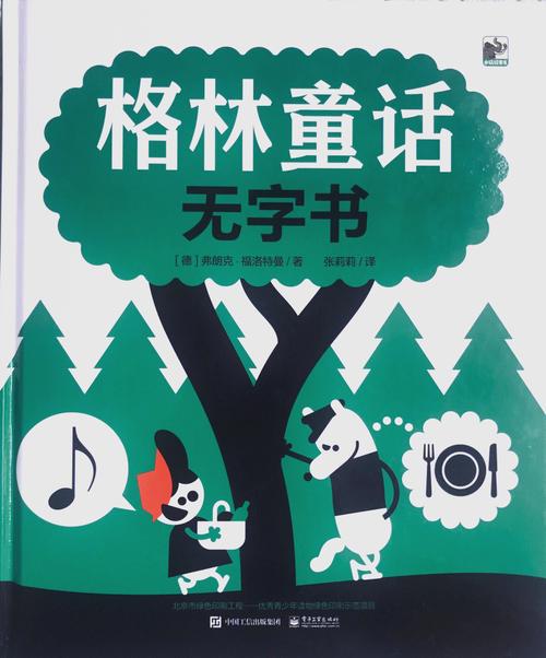 探索孟若羽60多部作品的文学世界:经典与创新的完美融合,带你领略不一样的文学魅力