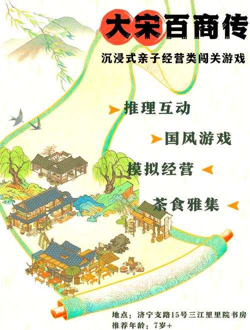 穿越千年,智选古代人生路,古代人生事件选择全攻略