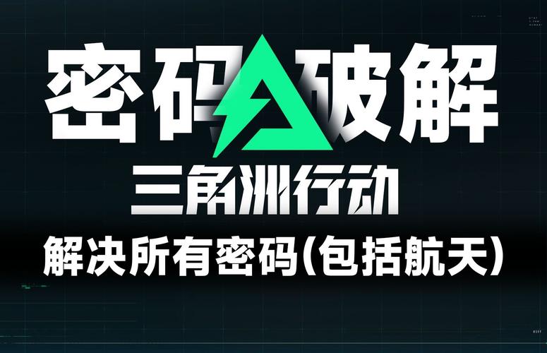 星际扩散港口区密码全揭秘,解锁星际之旅的钥匙
