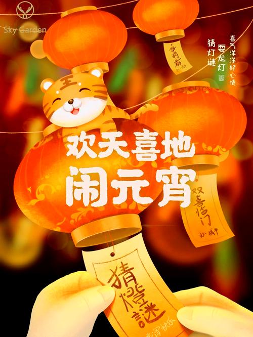一起来捉妖元宵活动预告,欢乐闹元宵,捉妖赢大奖