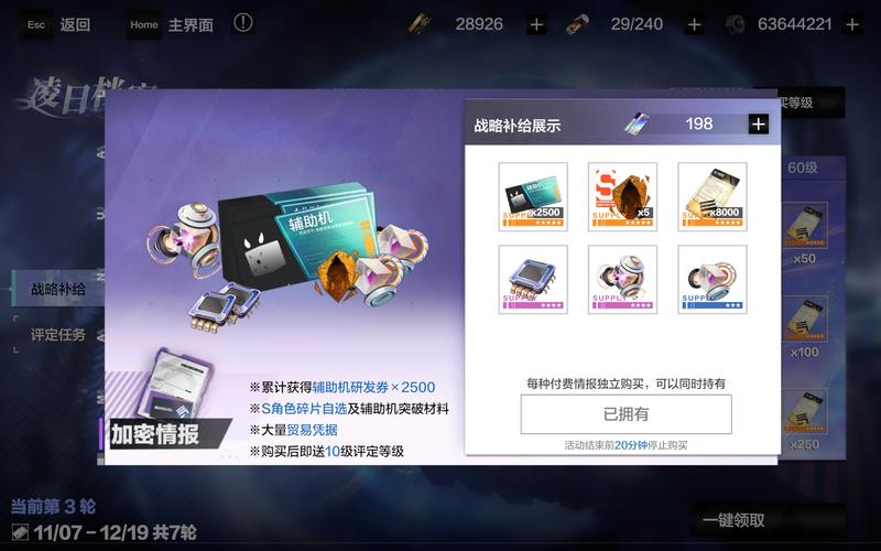 战双帕米什多余武器怎么处理?武器狗粮使用技巧分享