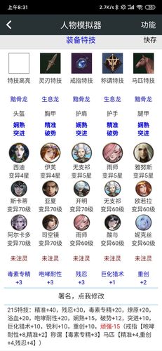 猎魂觉醒好感度有什么加成?好感度作用详解