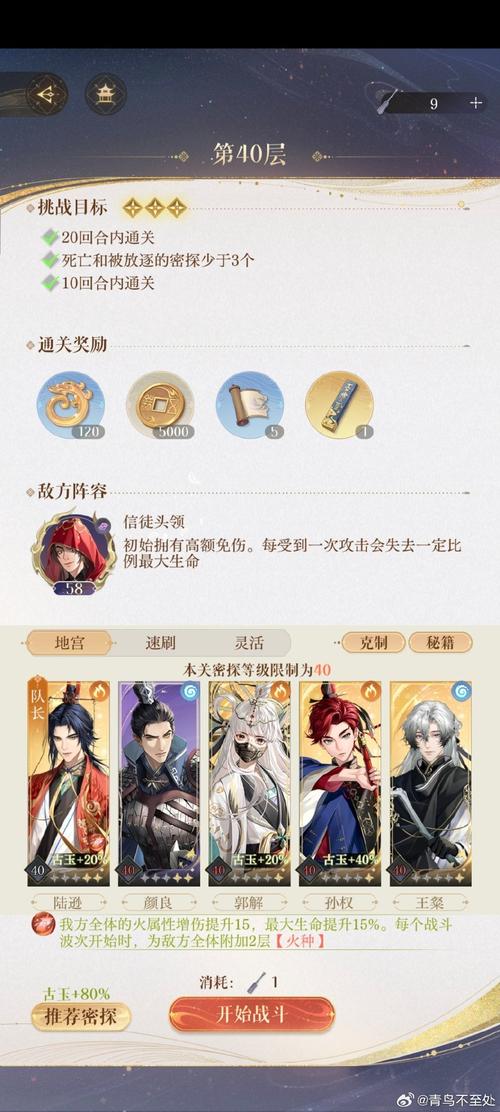 富豪闯三国SSR武将推荐与SSR角色选择指南