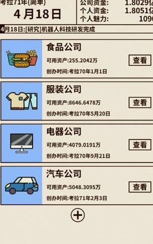爸爸活下去银行攻略,挣钱技巧全面深度解析