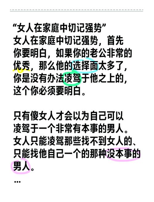 中字夫人比你丈夫强:揭秘职场女性如何在家庭与事业中取得平衡