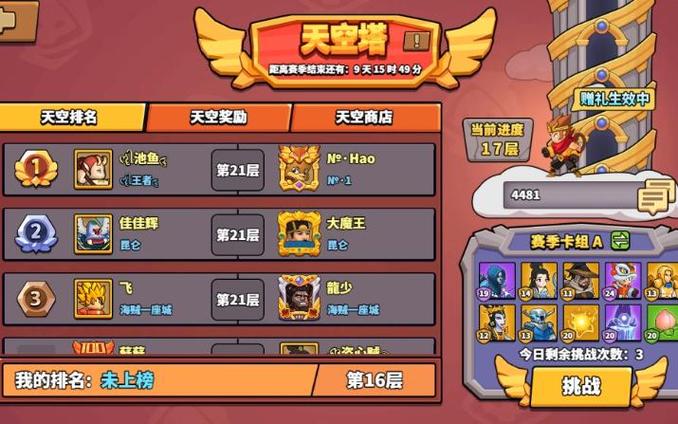 创意蛋糕店,天空电波塔祭全攻略,解锁通关秘籍!