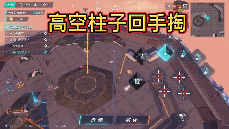 重装上阵隐身为什么会被看到?重装上阵隐身玩法介绍
