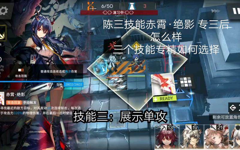 明日方舟,揭秘阿的专精二、三技能,解锁战斗新境界