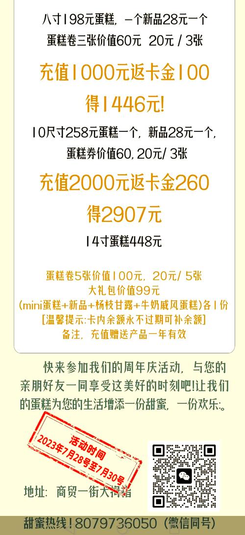 创意蛋糕店夕晖泉解锁秘籍,条件与奖励全揭秘