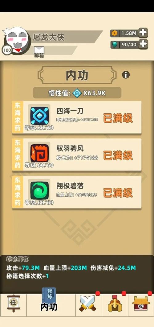 我功夫特牛蓬莱奇遇,解锁你的武侠奇缘选择秘籍