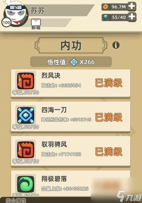 我功夫特牛新版本首饰强势秘籍推荐,资源管理的艺术