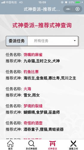 阴阳师悬赏封印攻略,悬赏封印效率详解