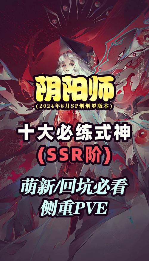 阴阳师春节加强式神评测，春节版本式神改动详解