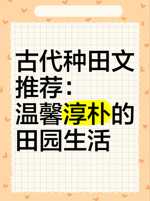 古代人生沙土田最佳种植攻略,底层逻辑与操作映射
