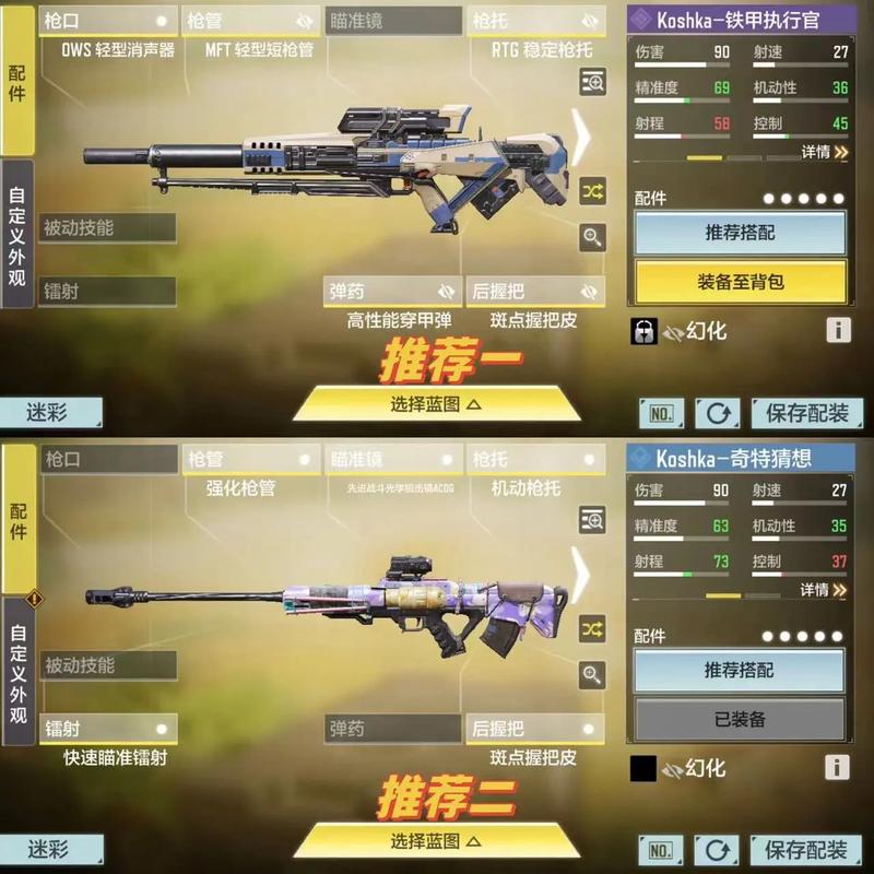 使命召唤手游M1887最强配件搭配攻略,如何为M1887选择最佳配件