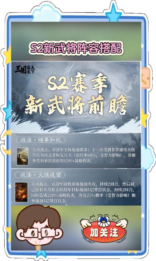 三国志战略版S2蜀枪怎么克制,蜀枪克制攻略深度解析