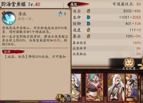阴阳师SP金鱼姬技能详解,技能机制与使用指南