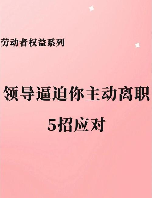 面对公的无理要求,如何巧妙应对?