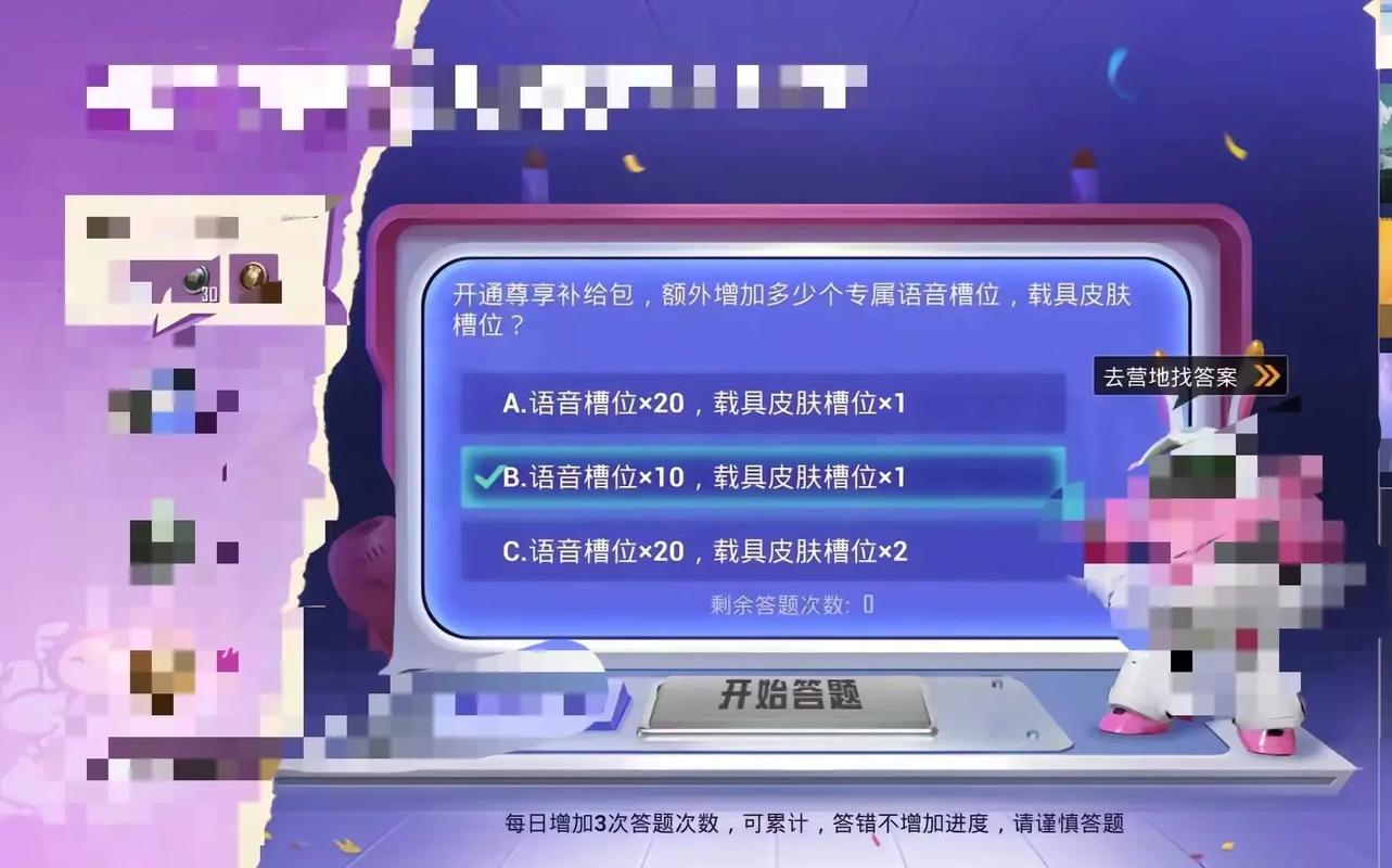 和平精英1月22日每日一题答案,活动大吉大利鼠你最香开启时间全攻略