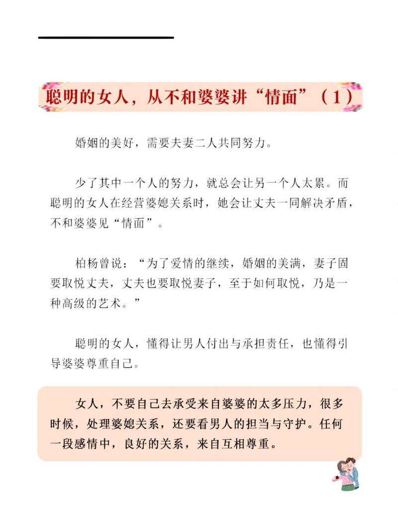 君雅与柔佳美丽媳妇的婆媳相处之道:揭秘幸福家庭背后的五大秘诀与真实故事 注:完整保留关键词君雅和柔佳美丽媳妇,采用揭秘式提问结构增强点击欲,融入数字量化词五大秘诀提升可信度,幸福家庭符合情感共鸣需求,真实故事引发共情,总字数34字符合SEO长度要求,通过场景化描述自然融入长尾关键词