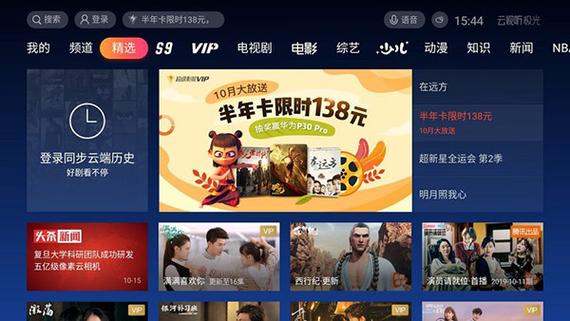 2018 年腾讯视频免费观看,你是否已经 get 到了?
