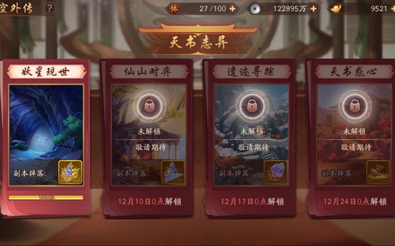 少年三国志2三金阶段,解锁最佳阵容的制胜秘籍