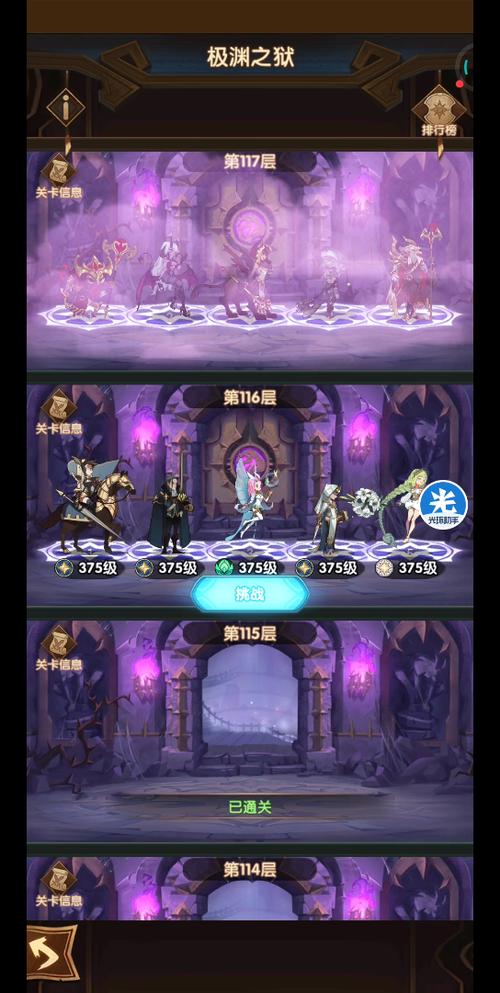 剑与远征王座之塔117层通关攻略,资源管理与阵容搭配详解