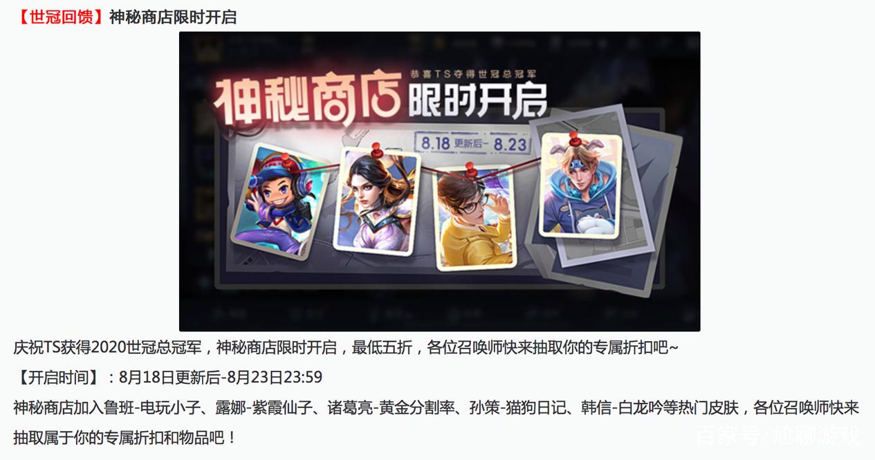 王者荣耀神秘商店开启时间介绍及兑换皮肤英雄一览,未来玩法革命预测