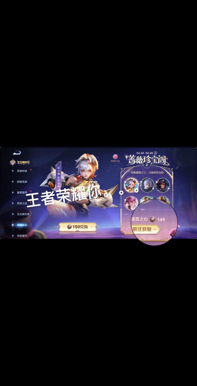 王者荣耀蔷薇珍宝阁攻略,蔷薇珍宝阁入口在哪儿