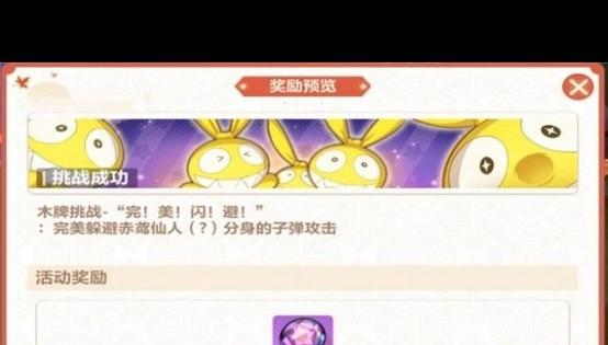 崩坏3木牌挑战攻略大全,木牌挑战玩法汇总