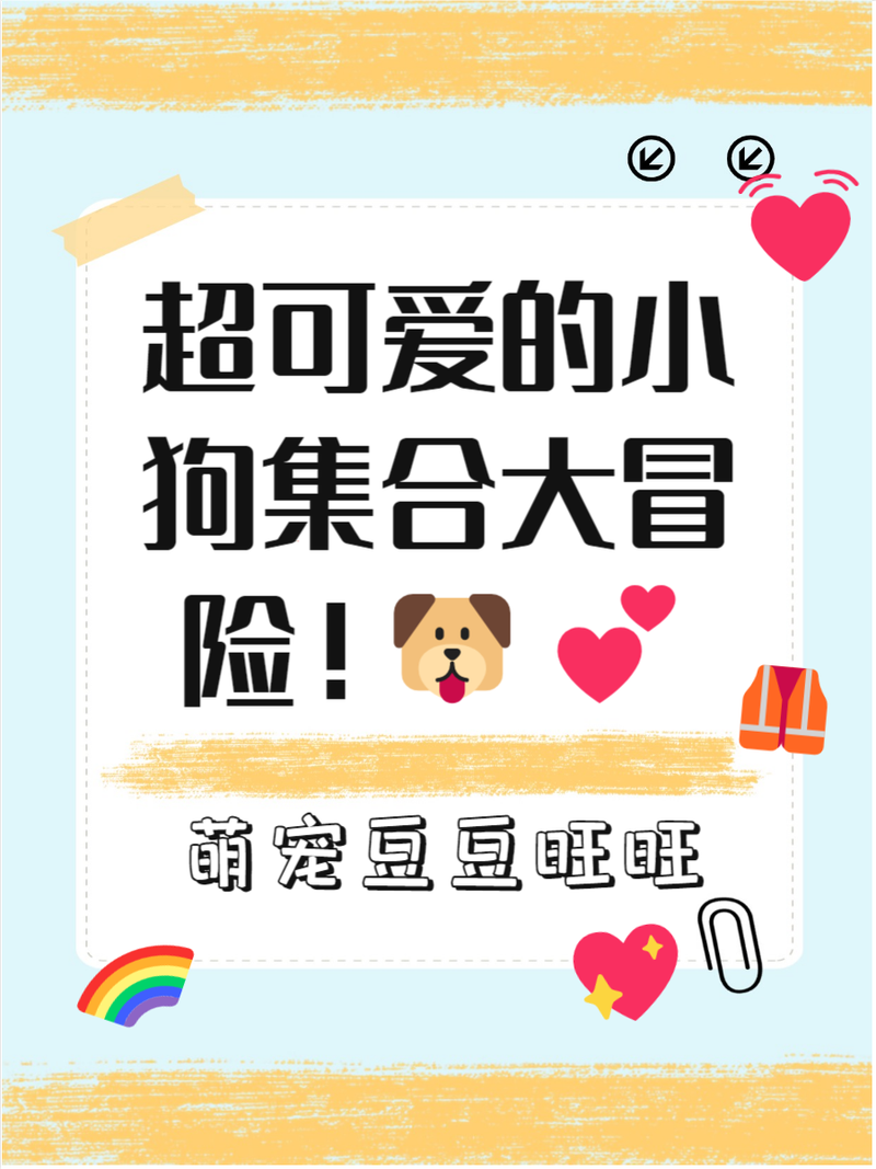 以下几个供你参考:一:关于可爱小狗在 dom 圈的那些奇妙任务,你想知道吗?二:小狗在 dom 圈的神秘任务大揭秘,快来一探究竟三:探索小狗在 dom 圈执行任务的精彩瞬间,你准备好了吗?四:小狗在 dom 圈的独特任务之旅,究竟有哪些惊喜等待着?五:想了解小狗在 dom 圈中不一般的任务安排吗?这里有答案
