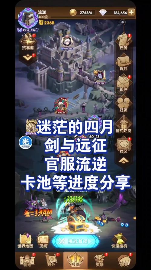 剑与远征丛林秘境0氪玩家最简易获取神器打法攻略,资源管理的艺术
