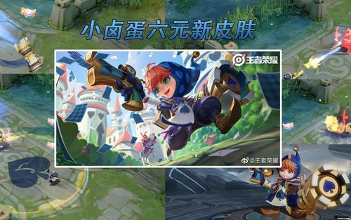 王者荣耀新惊喜!鲁班七号黑桃队皮肤局内外全解析,6元入手值不值?