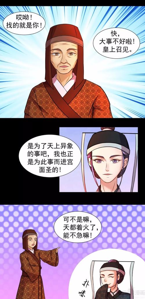 穿越古代,你的开局异象预示着何种命运?