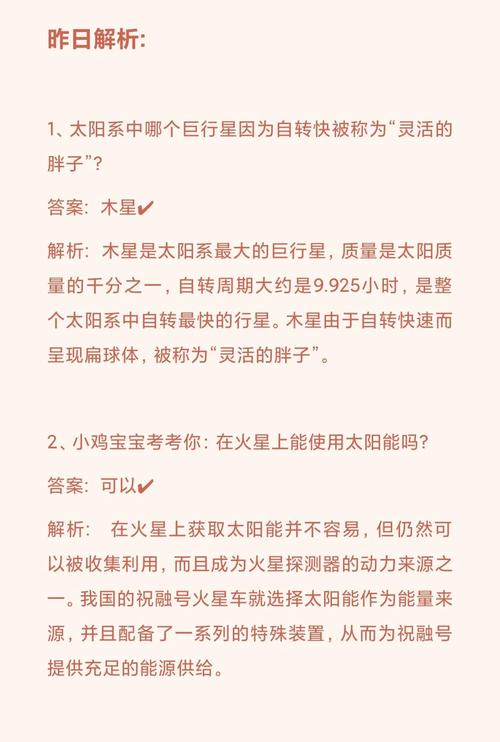 蚂蚁庄园1月19日每日一题答案,支付宝运动币的演变史专题