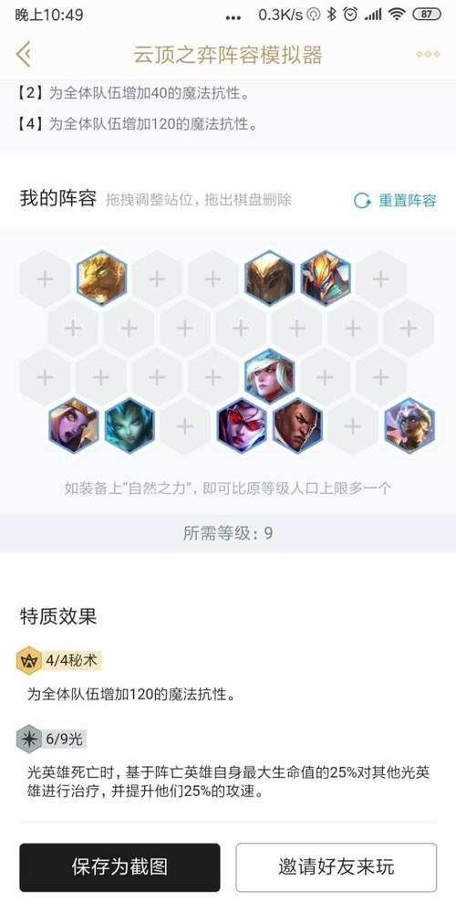 云顶之弈10.1秘术月蚀六光约里克怎么玩,阵容搭配及玩法详解的演变史