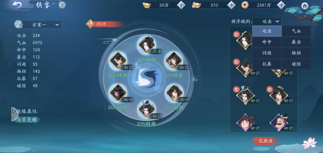 新笑傲江湖手游东海群岛打法介绍,东海群岛怎么过