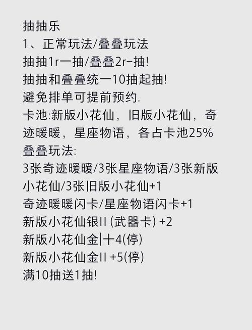 小花仙手游灯油获取攻略,灯油怎么获得