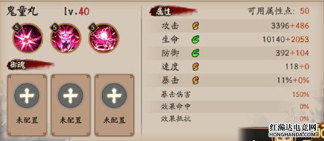 阴阳师鬼童丸各楼层积分汇总与挂机积分对应表一览,玩法革命前瞻