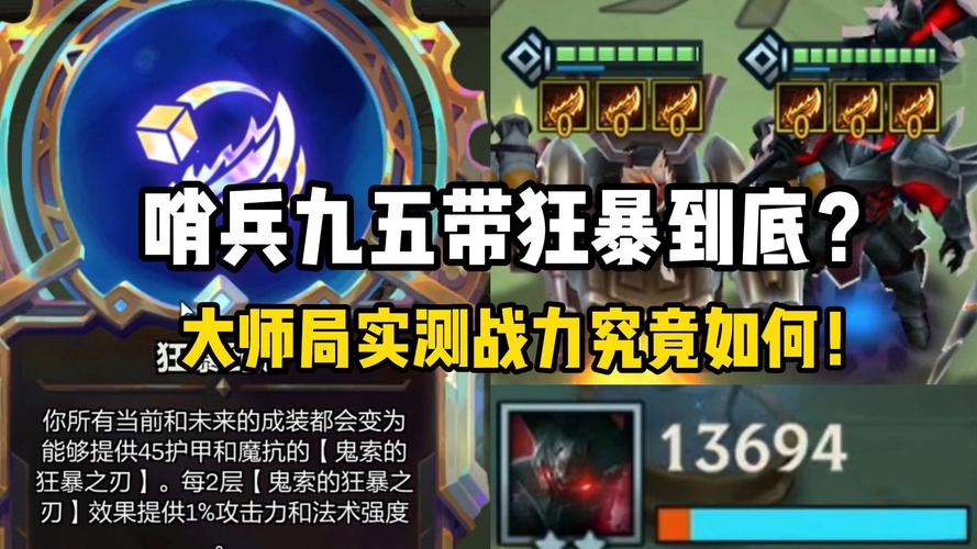 荣誉指挥官伤害型法术强度排行,最强伤害型法术一览