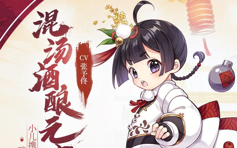 食物语混汤酒酿元宵,阵容搭配全攻略