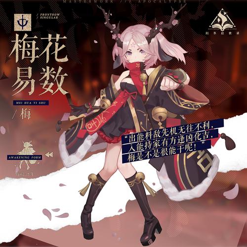 幻书启世录梅怎么玩,梅花易数幻书背景及玩法一览