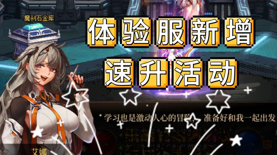 放置与合成开服测试活动介绍,探索无限可能,合成未来之旅——测试福利一览
