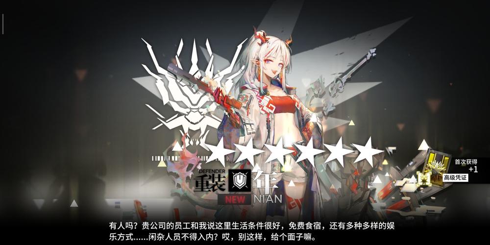 明日方舟年评测,新干员年怎么样
