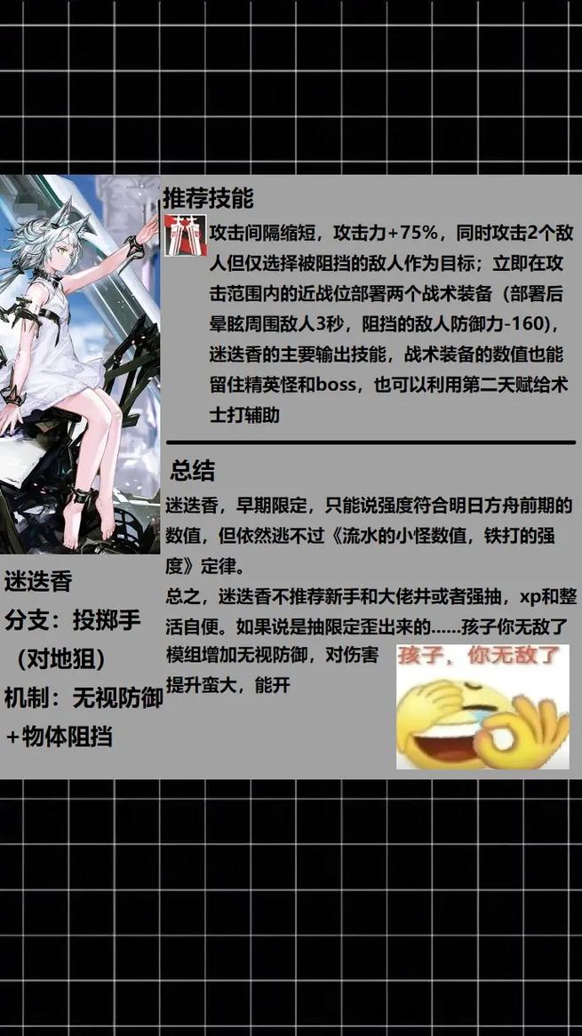 明日方舟阿技能专精材料介绍,底层逻辑与实战操作映射